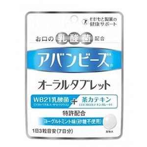 【ねこわん 】アバンビーズ オーラルタブレット (45粒) × 6袋セット わかもと製薬 オーラルケア 口臭 乳酸菌 カテキン アバンビーズ