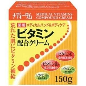 ラクール薬品販売 メディータム 薬用ビタミン配合クリーム 150g