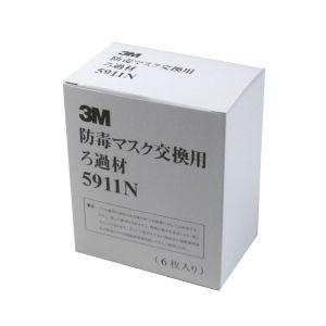 3M スリーエム 5911N 交換ろ過材 6枚入 10箱 6000シリーズ防毒マスク