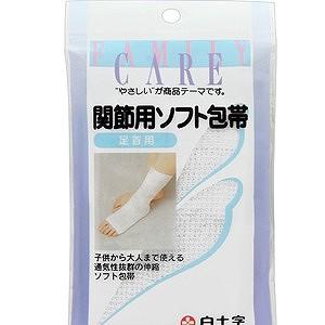 【メール便選択可】白十字 ファミリーケア FC 関節用ソフト包帯 足首用
