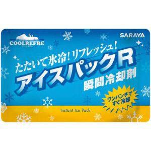 【メール便選択可】サラヤ クールリフレ アイスパックR 42433