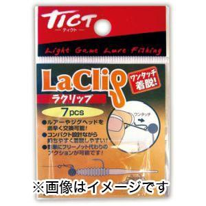 【メール便選択可】ティクト ラクリップ 7ケ入  TICT