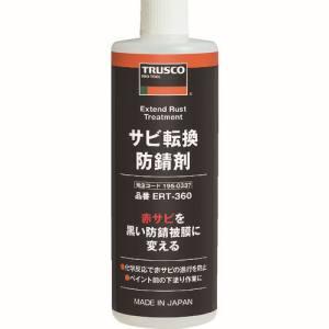 トラスコ ERT-360 サビ転換防錆剤 360ml TRUSCO｜あきばおー ヤフーショップ