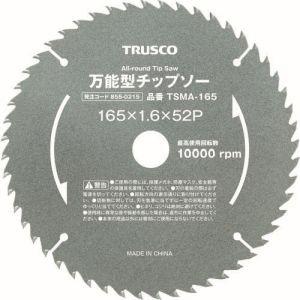 【メール便選択可】トラスコ TSMA-165 万能型チップソー Φ165 TRUSCO