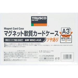 トラスコ マグネット軟質カードケース A3 ツヤあり MNC-A3A