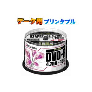 Verbatim DHR47JPP50 DVD-R データ用 16倍速 50枚組