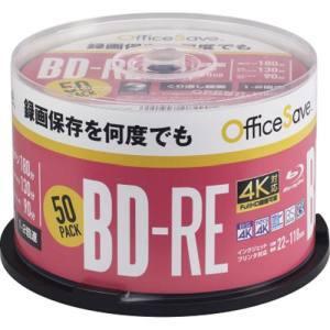 バーベイタム OSVBE130NP50 BD-RE 25GB 50枚 Officesave