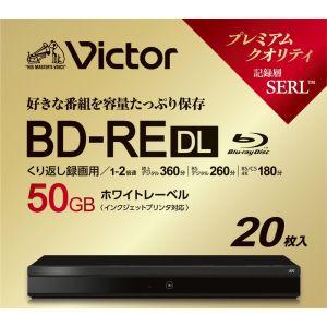 victor VBE260NP20J6 BD-RE DL 6倍速20枚