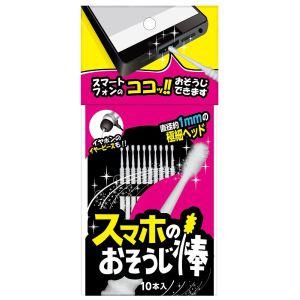 【メール便選択可】ケミカルジャパン スマホのおそうじ棒 10本 SO-10｜akibaoo