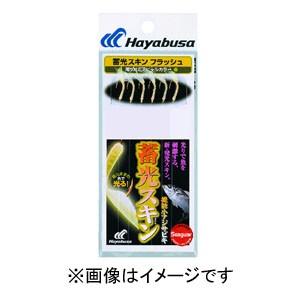 【メール便選択可】ハヤブサ 小アジ専科 蓄光スキン 堤防小アジ五目 フラッシュ 8号 ハリス 2 H...