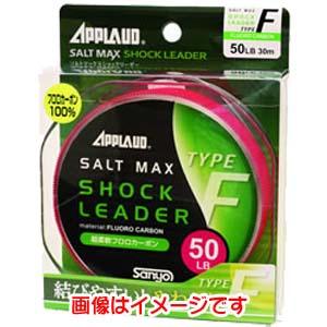 【メール便選択可】サンヨーナイロン アプローブド ソルトマックスショックリーダー タイプ F 30m...