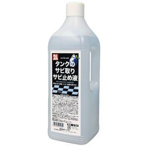 MOTOWN  タンクのサビ取りサビ止め液 2000ml｜akibaoo