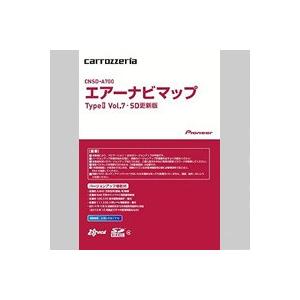 エアーナビマップ TypeII Vol.7 SD更新版 CNSD-A700｜akibaoo