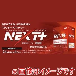 G&amp;Yu NST-70B24R 充電制御車対応 超高性能バッテリー NEXT PLUS ネクストプラ...