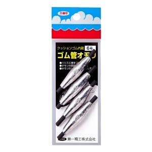 【メール便選択可】第一精工 ゴム管オモリ 長型 6号