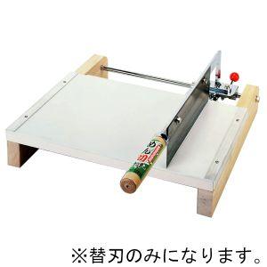 ウエダ製作所 めん切カッター12型 A-184 用替刃の商品画像