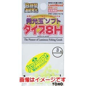 【メール便選択可】東邦産業 発光玉ソフト タイプ8H 3号 グリーン