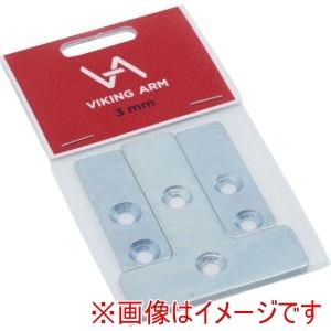 バイキングアーム VA0022 ベースプレート リフティングプレートセット 3mm厚