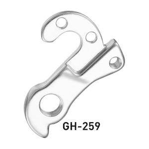 マーウィー GH-259 ギヤハンガー リアディレイラー MARWI
