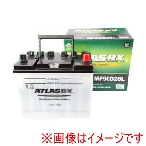 ATLASBX 国産車用 オープンベント型 90D26Lの商品画像