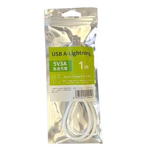【メール便選択可】Lazos LT-C3-W1 A to ライトニングケーブル 5V3A 1m ホワ...