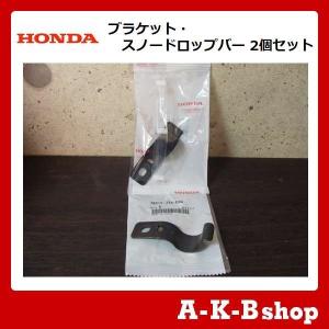 富山発　ホンダ除雪機　HS660H　オーガガスダンパー ホンダ（HONDA） 除雪機 ガス圧アシスト オーガ調整ダンパーセット