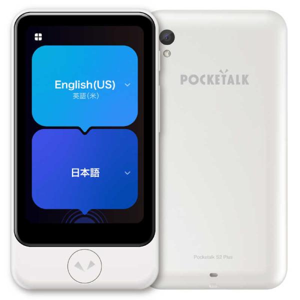 POCKETALK S2 Plus グローバル通信(2年)付き PTS2P-W (ホワイト)/ソース...