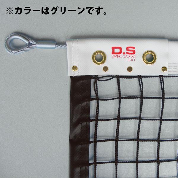 【送料無料】ダンノ 硬式テニスネット（上部ダブルネット） （スチールワイヤー２４０） DANNO D...