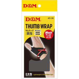 【送料290円】D&M 【親指用サポーター】 ...の詳細画像1