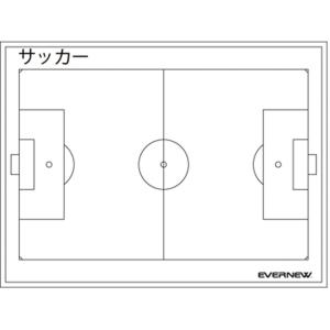 エバニュー EKU500 1 作戦板１２００Ｈ サッカー EVERNEW｜akichan-do