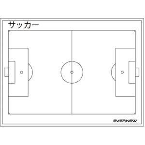 エバニュー EKU509 1 作戦板１２００Ｆ サッカー EVERNEW｜akichan-do