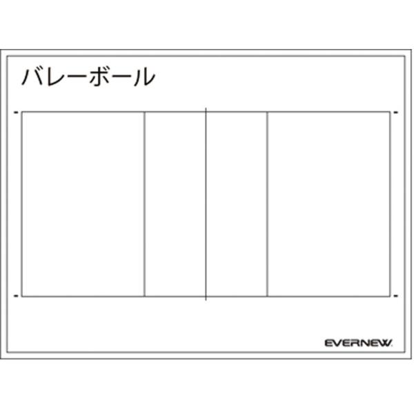 エバニュー EKU509 3 作戦板１２００Ｆ バレー EVERNEW