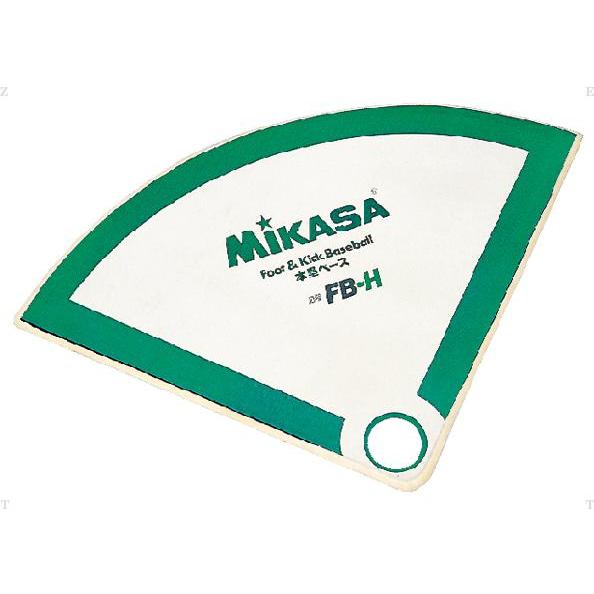 【送料無料】ミカサ フットベースボール用ホームベース MIKASA FBH