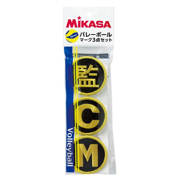 【送料２９０円】ミカサ バレーボールマーク３点セット（監・Ｃ・Ｍ） MIKASA KMGV