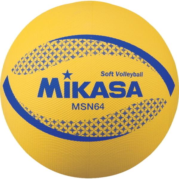 【送料無料】ミカサ カラーソフトバレーボール Ｙ ６４ｃｍ MIKASA MSN64Y