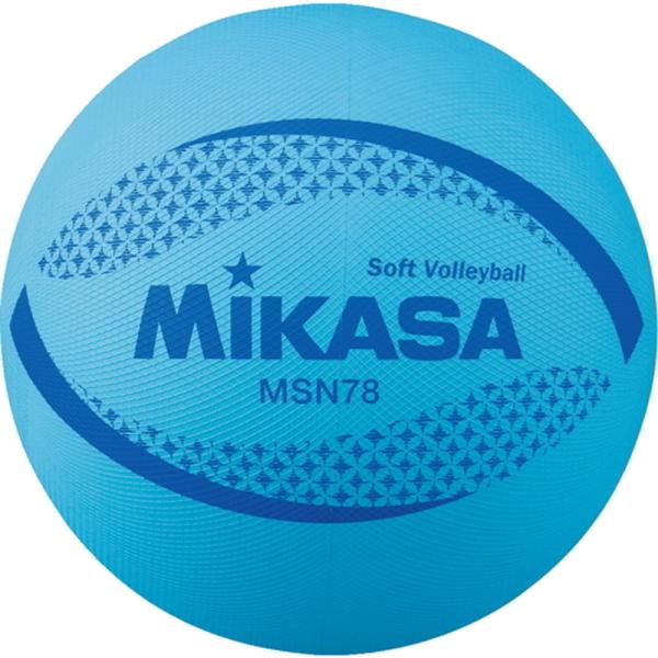 【送料無料】ミカサ カラーソフトバレーボール 検定球 ＢＬ ７８ｃｍ MIKASA MSN78BL