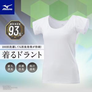 【送料２９０円】ミズノ 耐久消臭／抗菌防臭 着るドラントクイックドライアンダー［ウィメンズ］ ホワイト Mizuno C2JAA30101｜akichan-do