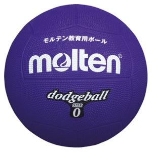 モルテン ドッジボール0号球 紫 molten D0V