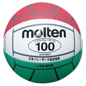 モルテン バレーボール（小学校新教材用） 白×赤×緑
