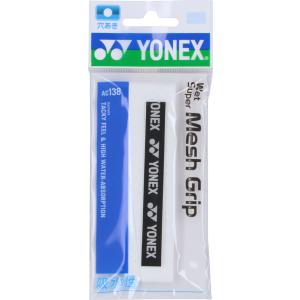 【送料無料】ヨネックス ウェットスーパーメッシュグリップ（１本入り） ホワイト Yonex AC13...
