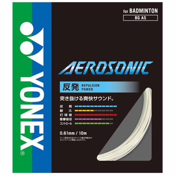 【送料無料】ヨネックス （軟式テニス用ガット） エアロソニック（１００Ｍ） ホワイト Yonex B...