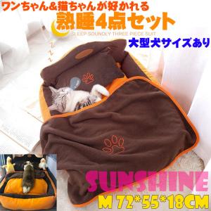 冬用ペットベッド 犬 猫のおすすめランキング 再入荷 大好評 ペットベッド 犬猫用 ベッド 柴犬 ベッド 暖かい 寝袋 寒さ対策 小型犬 中型犬 大型犬 ペットハウス 冬用 あったか キャットベッド 毛布 L 2ページ