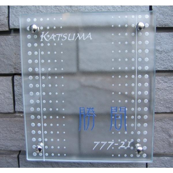 表札 手作り ガラス表札　ひょうさつ hg-19