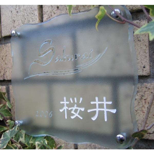 表札 手作り ガラス表札　ひょうさつ hg-23