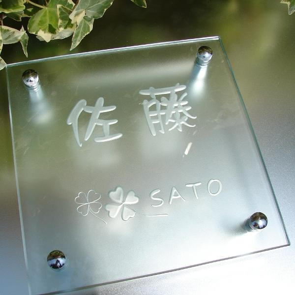 表札 手作り ガラス表札　ひょうさつ hg-29-L