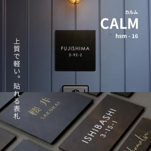 表札 タイル おしゃれ 戸建て 正方形 シール...の詳細画像2