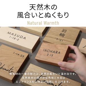 表札 木製 おしゃれ 日本製 戸建て 正方形 ...の詳細画像3