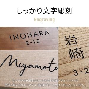 表札 木製 おしゃれ 日本製 戸建て 正方形 ...の詳細画像5