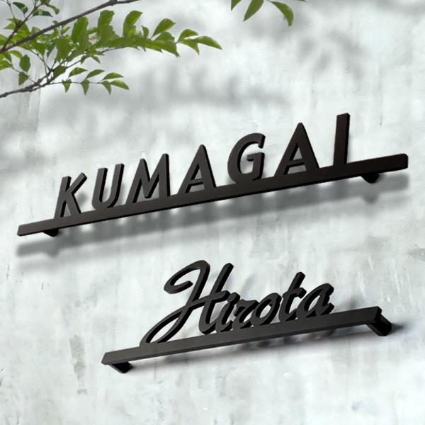 表札 ステンレス おしゃれ 戸建て 切り文字 黒 二世帯 lcs-33