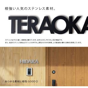 表札 アイアン おしゃれ ステンレス 戸建て ...の詳細画像4